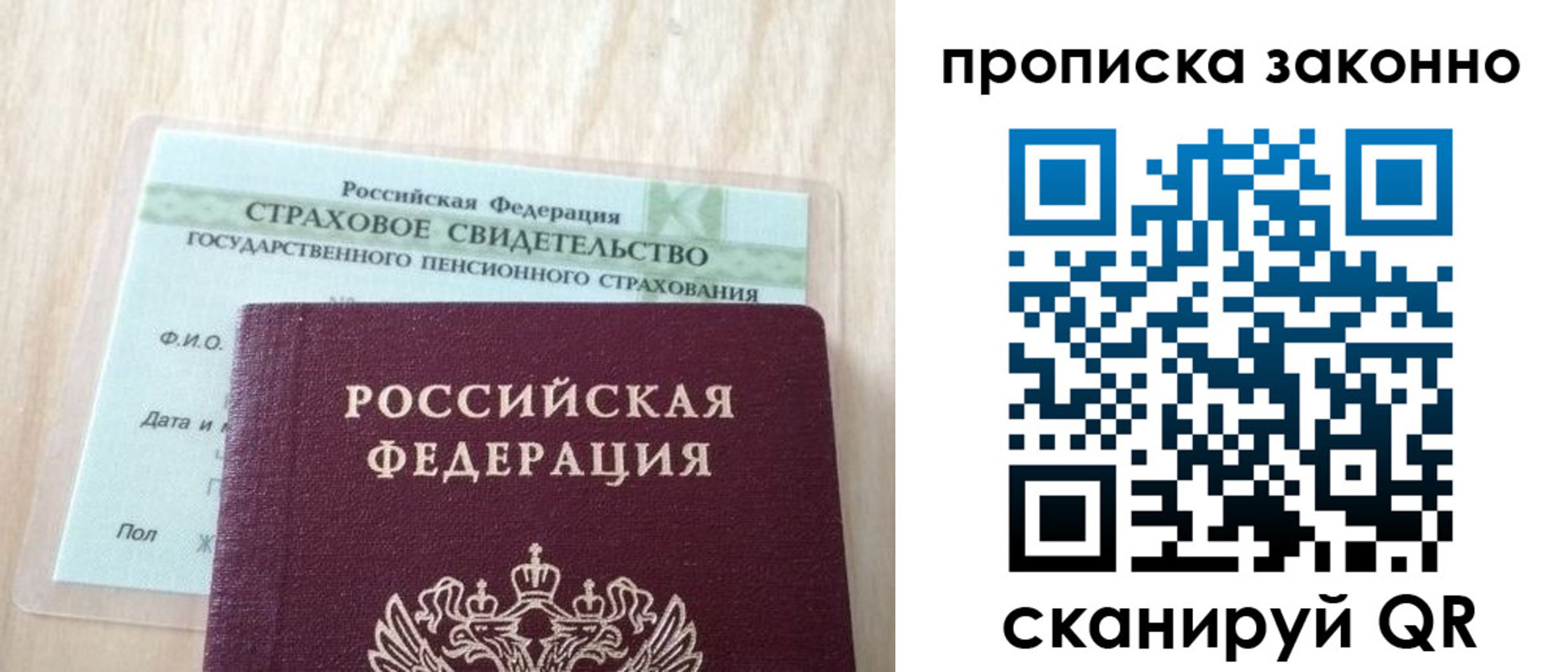 где прописаться в Галиче